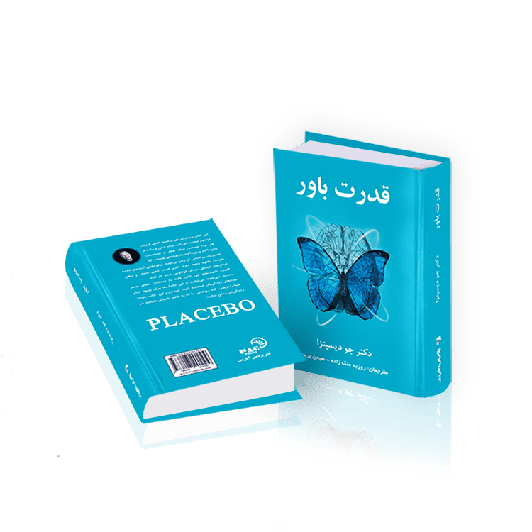 کتاب قدرت باور