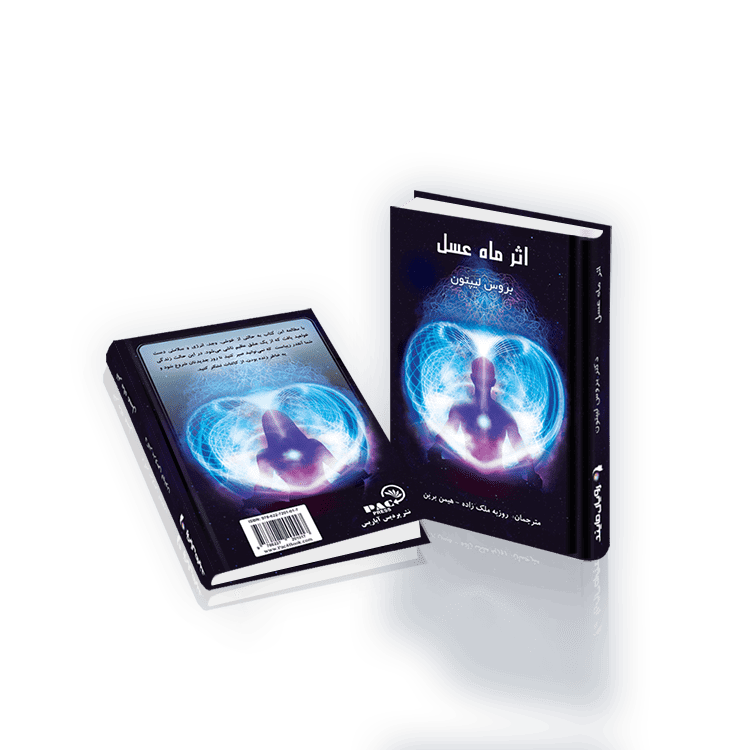 اثر ماه عسل