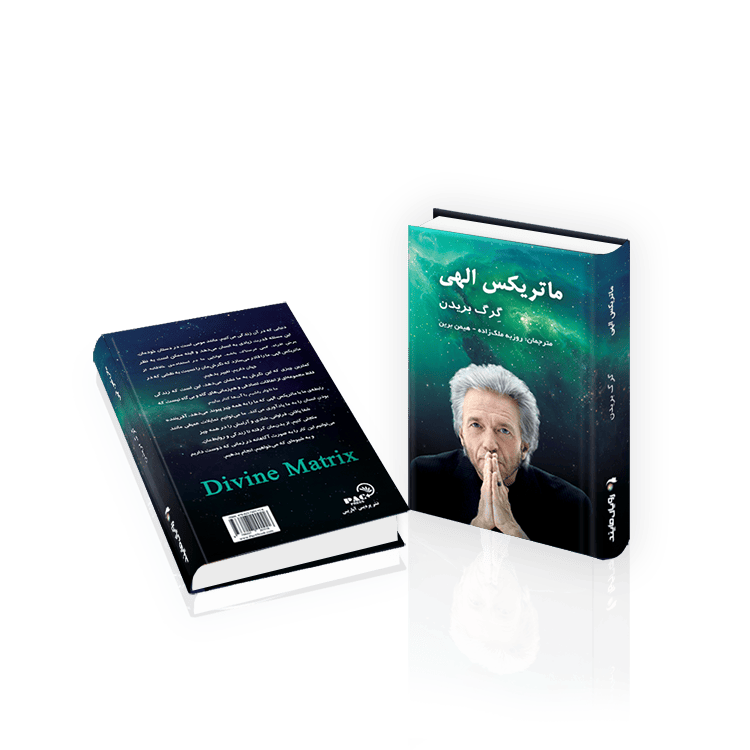 ماتریکس الهی