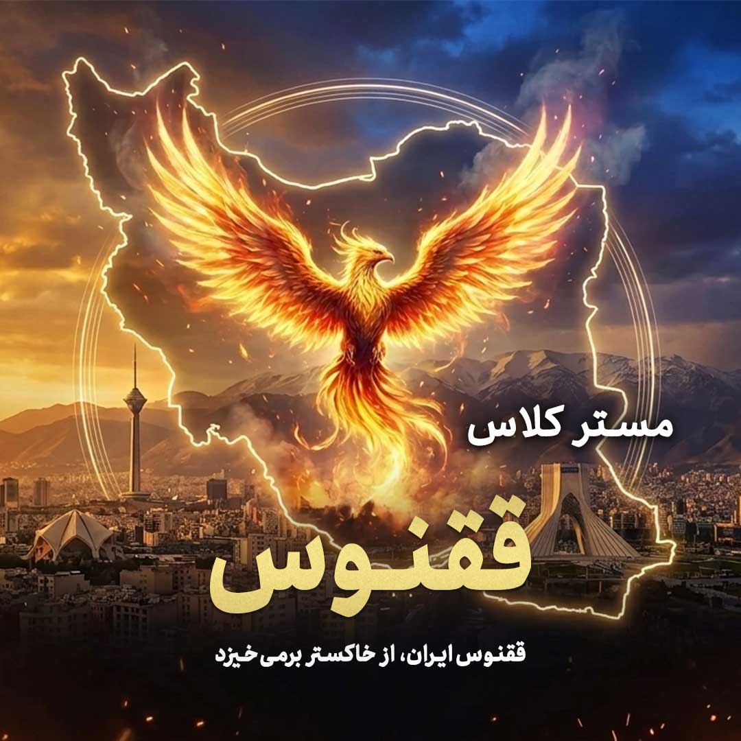 ققنوس